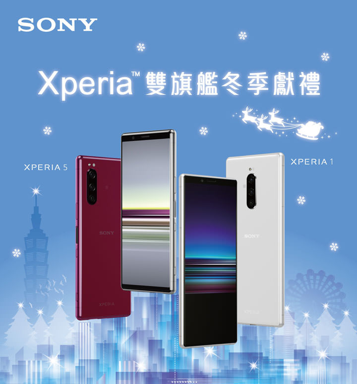Sony Mobile 雙旗艦冬季獻禮來了！再預告 Xperia 1 與 Xperia 5 將在台釋出 Android 10 升級！ - 阿祥的網路筆記本