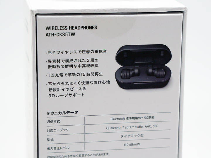 鐵三角 Audio-Technica ATH-CKS5TW 開箱:聆聽效果優異,重低音夠震撼且連線真正穩定的真無線耳機! - 阿祥的網路筆記本 鐵三角 Audio-Technica ATH-CKS5TW 開箱:聆聽效果優異,重低音夠震撼且連線真正穩定的真無線耳機! - 阿祥的網路筆記本