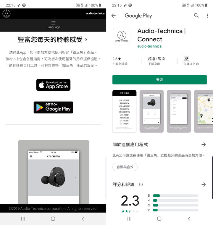 鐵三角 Audio-Technica ATH-CKS5TW 開箱:聆聽效果優異,重低音夠震撼且連線真正穩定的真無線耳機! - 阿祥的網路筆記本 鐵三角 Audio-Technica ATH-CKS5TW 開箱:聆聽效果優異,重低音夠震撼且連線真正穩定的真無線耳機! - 阿祥的網路筆記本