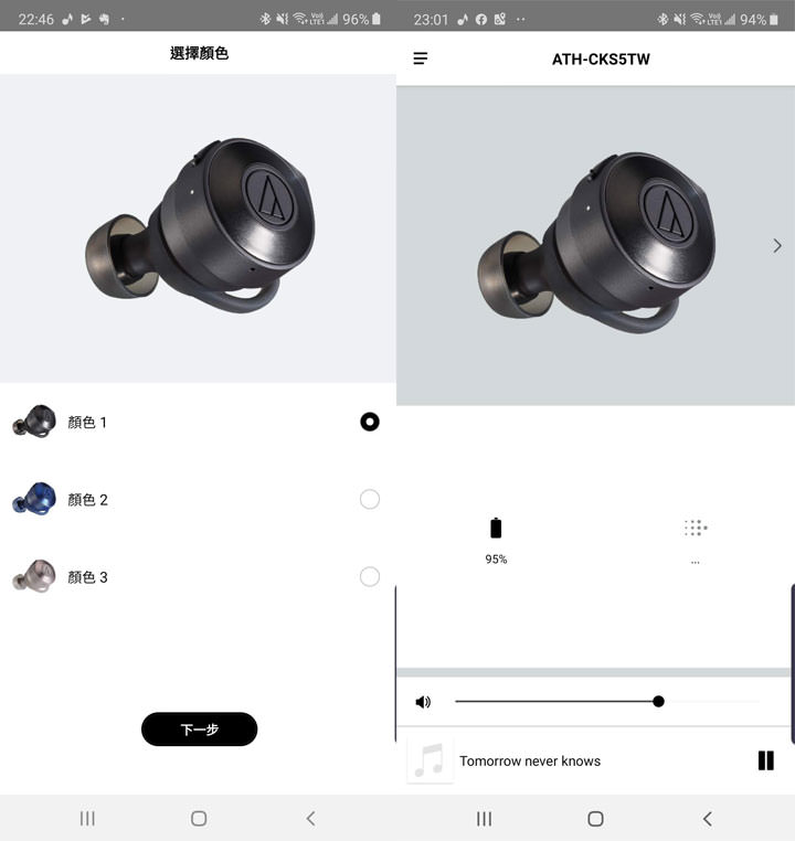 鐵三角 Audio-Technica ATH-CKS5TW 開箱:聆聽效果優異,重低音夠震撼且連線真正穩定的真無線耳機! - 阿祥的網路筆記本 鐵三角 Audio-Technica ATH-CKS5TW 開箱:聆聽效果優異,重低音夠震撼且連線真正穩定的真無線耳機! - 阿祥的網路筆記本