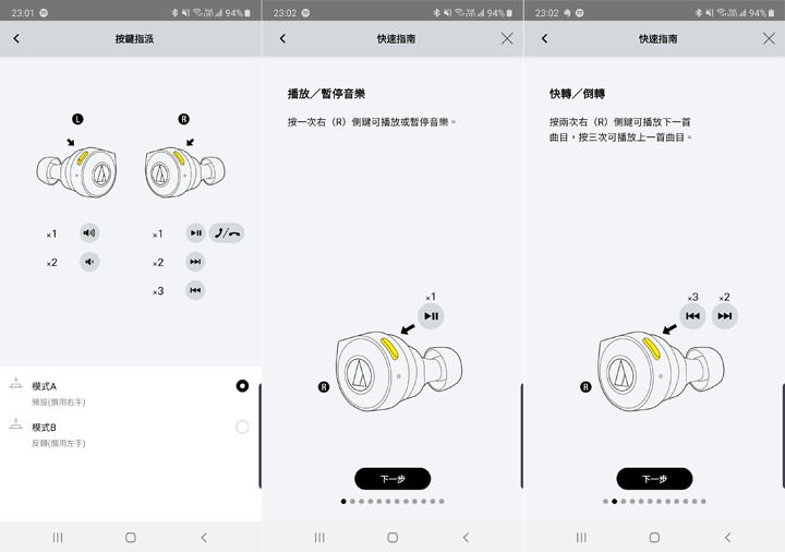 鐵三角 Audio-Technica ATH-CKS5TW 開箱:聆聽效果優異,重低音夠震撼且連線真正穩定的真無線耳機! - 阿祥的網路筆記本 鐵三角 Audio-Technica ATH-CKS5TW 開箱:聆聽效果優異,重低音夠震撼且連線真正穩定的真無線耳機! - 阿祥的網路筆記本
