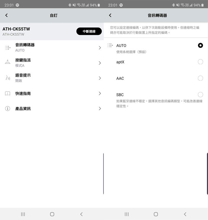 鐵三角 Audio-Technica ATH-CKS5TW 開箱:聆聽效果優異,重低音夠震撼且連線真正穩定的真無線耳機! - 阿祥的網路筆記本 鐵三角 Audio-Technica ATH-CKS5TW 開箱:聆聽效果優異,重低音夠震撼且連線真正穩定的真無線耳機! - 阿祥的網路筆記本