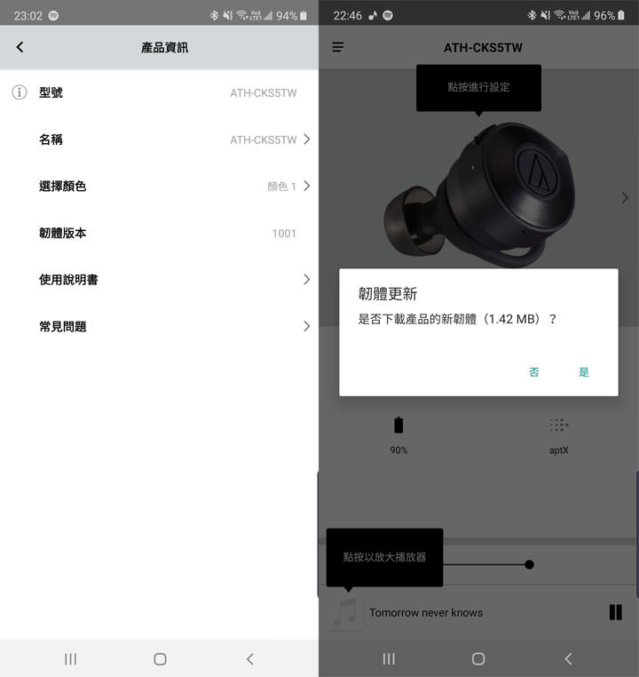 鐵三角 Audio-Technica ATH-CKS5TW 開箱:聆聽效果優異,重低音夠震撼且連線真正穩定的真無線耳機! - 阿祥的網路筆記本 鐵三角 Audio-Technica ATH-CKS5TW 開箱:聆聽效果優異,重低音夠震撼且連線真正穩定的真無線耳機! - 阿祥的網路筆記本