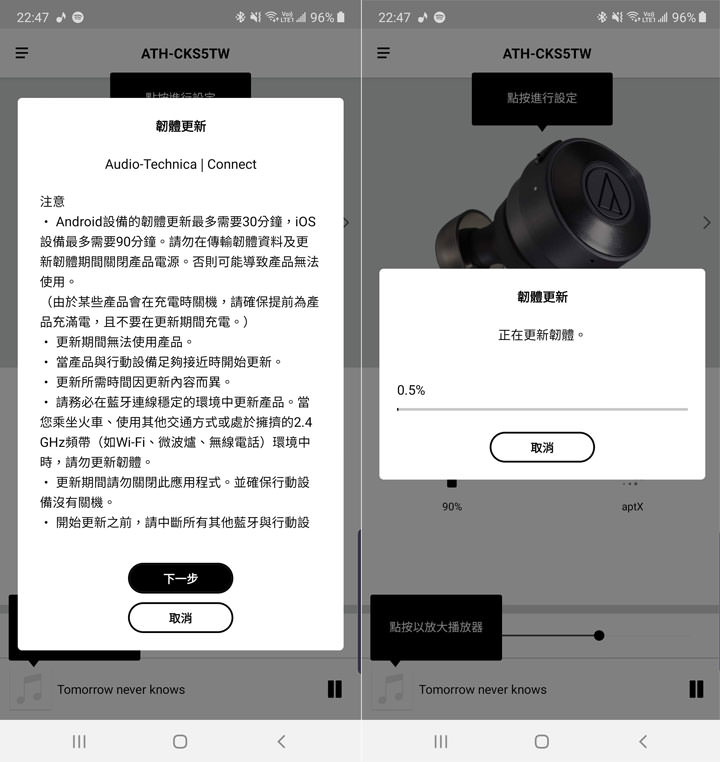 鐵三角 Audio-Technica ATH-CKS5TW 開箱:聆聽效果優異,重低音夠震撼且連線真正穩定的真無線耳機! - 阿祥的網路筆記本 鐵三角 Audio-Technica ATH-CKS5TW 開箱:聆聽效果優異,重低音夠震撼且連線真正穩定的真無線耳機! - 阿祥的網路筆記本