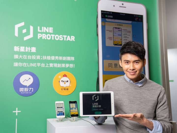 LINE首度參與2019台北金融科技展，LINE Bank 結合 AI 創新與資安，打造未來生活金融！ - 阿祥的網路筆記本