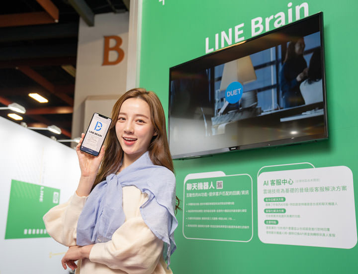 LINE首度參與2019台北金融科技展，LINE Bank 結合 AI 創新與資安，打造未來生活金融！ - 阿祥的網路筆記本