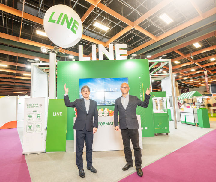 LINE首度參與2019台北金融科技展，LINE Bank 結合 AI 創新與資安，打造未來生活金融！ - 阿祥的網路筆記本