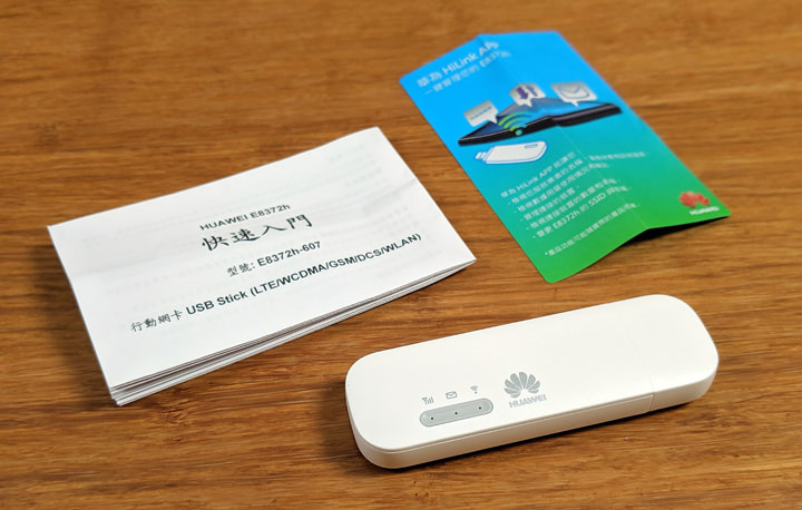體積小巧,隨插即用!HUAWEI E8372h 4G 行動網卡開箱與使用心得分享! - 阿祥的網路筆記本 體積小巧,隨插即用!HUAWEI E8372h 4G 行動網卡開箱與使用心得分享! - 阿祥的網路筆記本