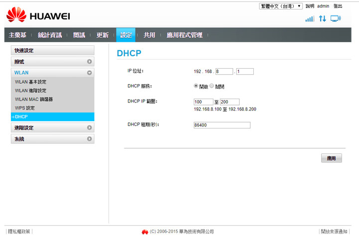 體積小巧,隨插即用!HUAWEI E8372h 4G 行動網卡開箱與使用心得分享! - 阿祥的網路筆記本 體積小巧,隨插即用!HUAWEI E8372h 4G 行動網卡開箱與使用心得分享! - 阿祥的網路筆記本