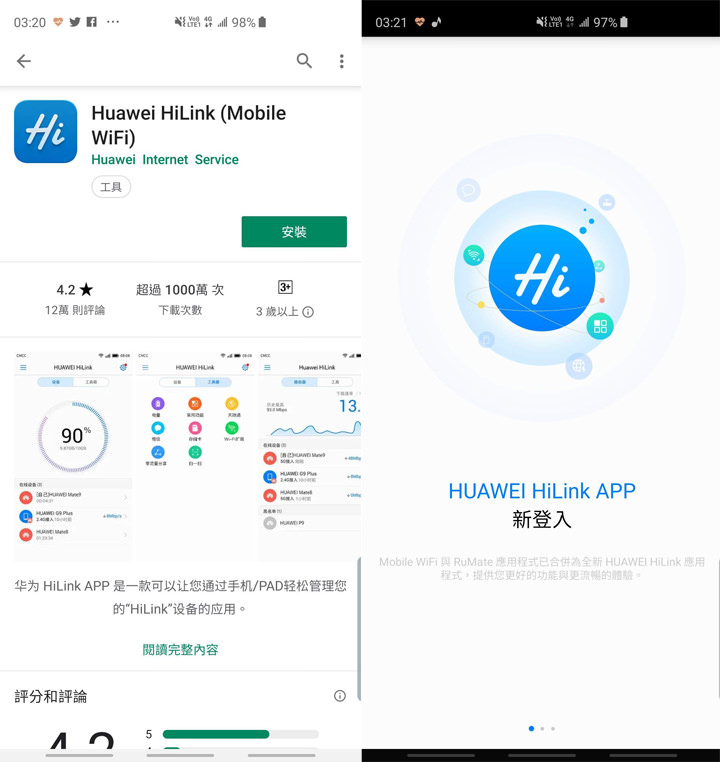 體積小巧,隨插即用!HUAWEI E8372h 4G 行動網卡開箱與使用心得分享! - 阿祥的網路筆記本 體積小巧,隨插即用!HUAWEI E8372h 4G 行動網卡開箱與使用心得分享! - 阿祥的網路筆記本