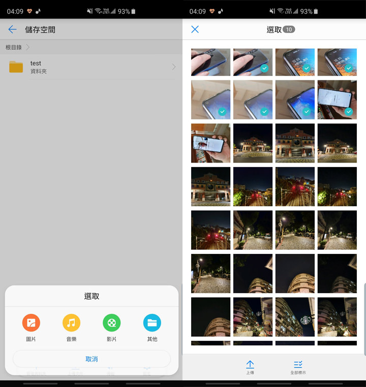 體積小巧,隨插即用!HUAWEI E8372h 4G 行動網卡開箱與使用心得分享! - 阿祥的網路筆記本 體積小巧,隨插即用!HUAWEI E8372h 4G 行動網卡開箱與使用心得分享! - 阿祥的網路筆記本