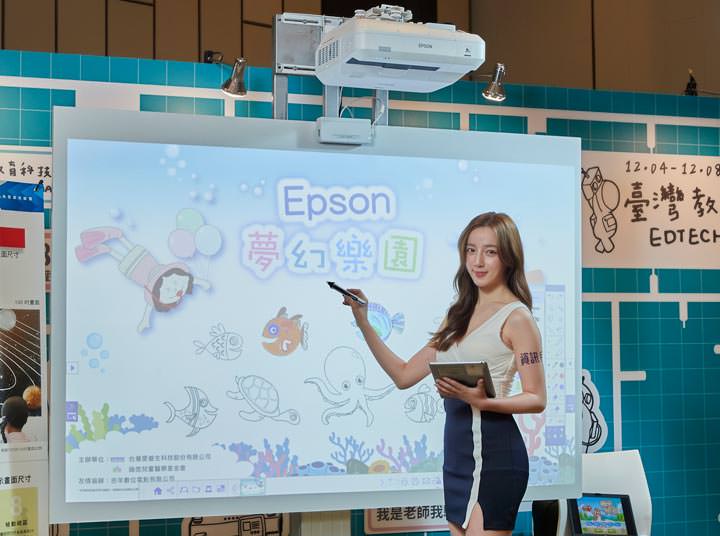 Epson 投影科技為教育而創新，「台灣教育科技展」打造最佳智慧教室解決方案！ - 阿祥的網路筆記本
