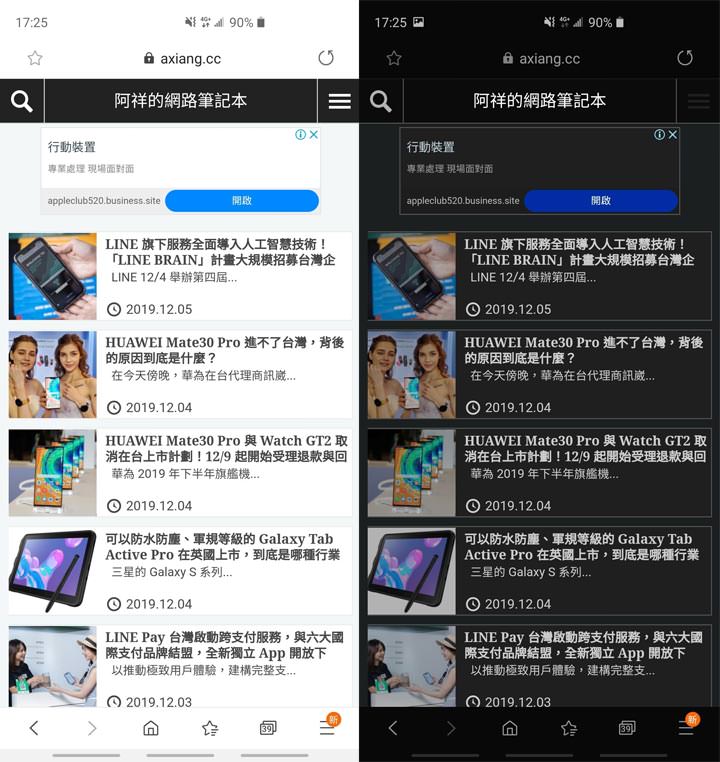 台版三星 Galaxy S10 系列率先升級 Android 10.0 與 OneUI 2.0！升級超有感！ - 阿祥的網路筆記本