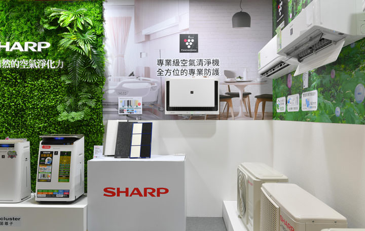 最新智慧技術一次公開！台灣夏普 2020 新品發布會暨 One SHARP 前瞻概念展來了！ - 阿祥的網路筆記本