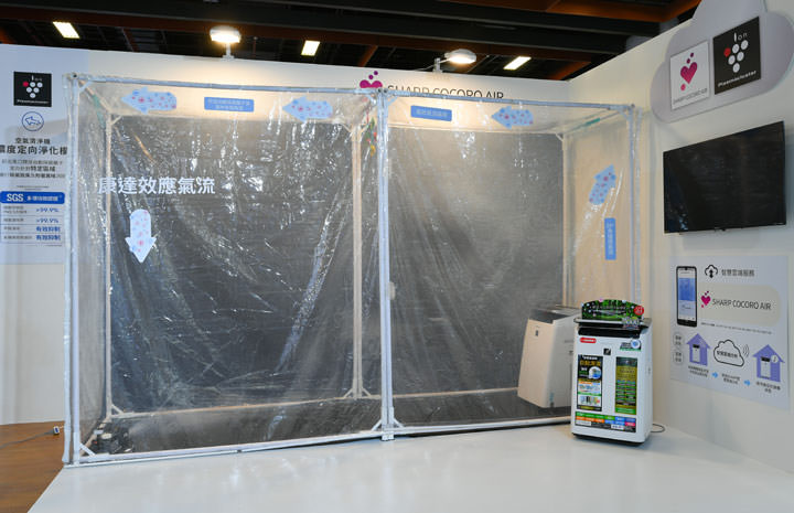 最新智慧技術一次公開!台灣夏普 2020 新品發布會暨 One SHARP 前瞻概念展來了! - 阿祥的網路筆記本 最新智慧技術一次公開!台灣夏普 2020 新品發布會暨 One SHARP 前瞻概念展來了! - 阿祥的網路筆記本