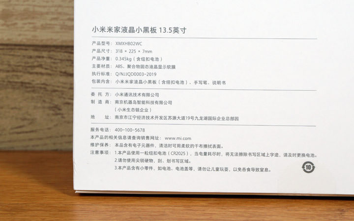 小米米家液晶小黑板（小米液晶手寫板） 13.5 吋 / 10 吋雙開箱：不傷眼，更環保的無紙化工作利器！ - 阿祥的網路筆記本