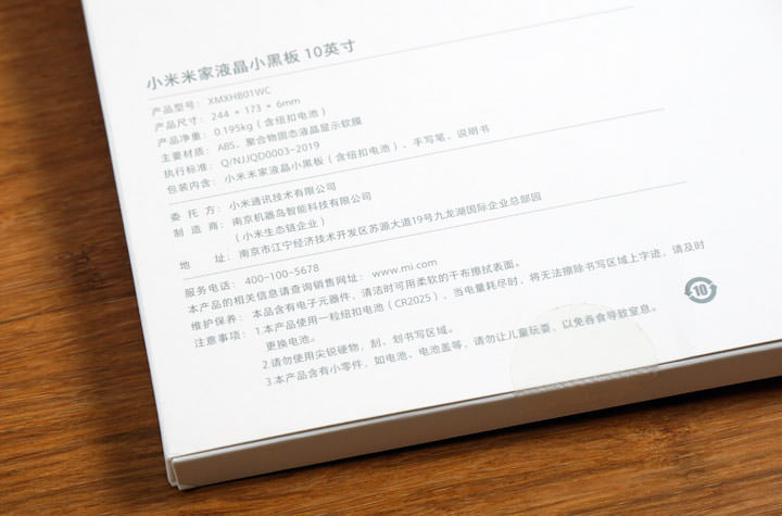 小米米家液晶小黑板（小米液晶手寫板） 13.5 吋 / 10 吋雙開箱：不傷眼，更環保的無紙化工作利器！ - 阿祥的網路筆記本