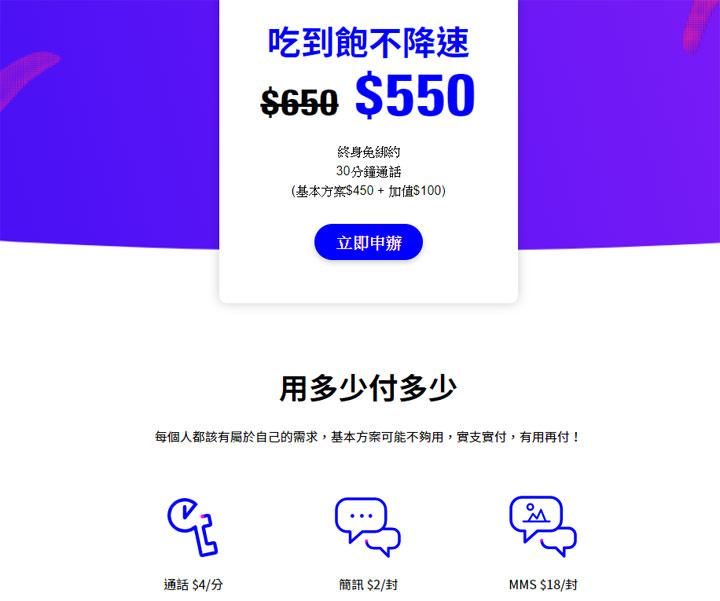 無框行動與 7-11 攜手共推「全自動化門號申辦取卡服務」！到小 7 就能搞定門號申辦與開通！ - 阿祥的網路筆記本