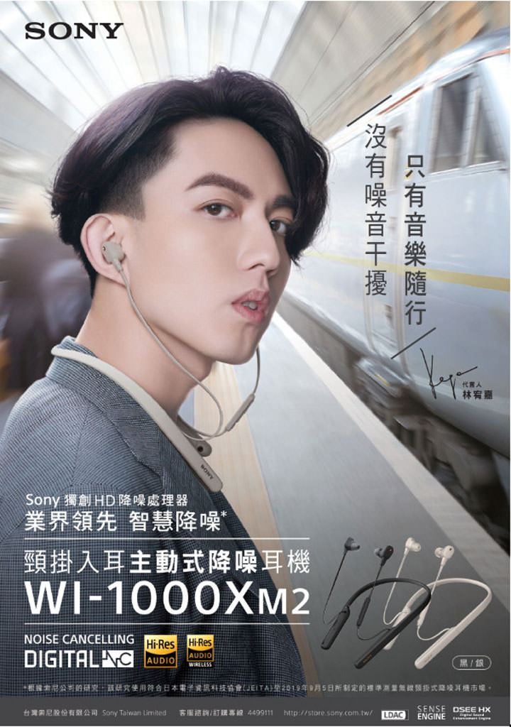 享受音樂不外界干擾,Sony 推出超輕量設計 WI-1000XM2 頸掛入耳主動式降噪耳機! - 阿祥的網路筆記本 享受音樂不外界干擾,Sony 推出超輕量設計 WI-1000XM2 頸掛入耳主動式降噪耳機! - 阿祥的網路筆記本
