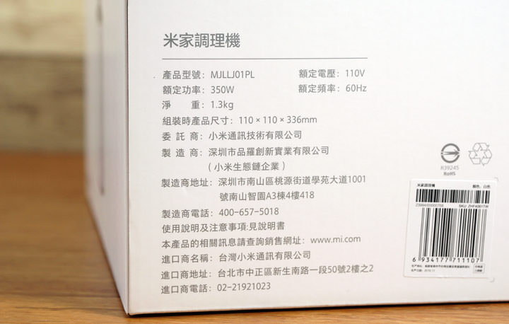 體積輕巧，卻十分夠勁！米家調理機開箱：極簡設計，易於操作、讓生活好便利！ - 阿祥的網路筆記本