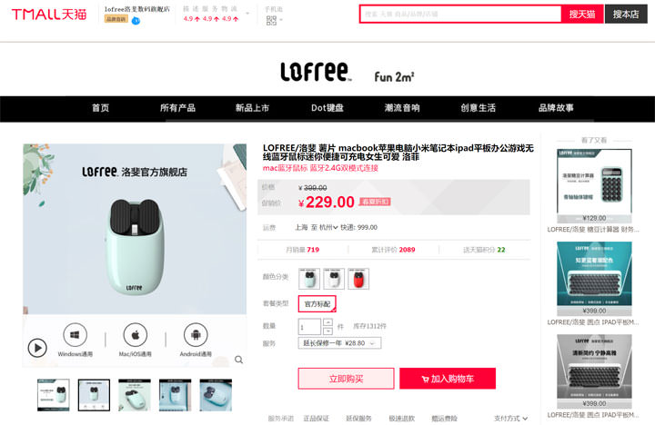 Lofree 洛斐 MAUS 薯片無線藍牙滑鼠開箱：看起來美味可口，用起來十分順手！ - 阿祥的網路筆記本