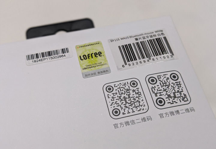Lofree 洛斐 MAUS 薯片無線藍牙滑鼠開箱：看起來美味可口，用起來十分順手！ - 阿祥的網路筆記本