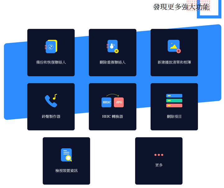 手機跨平台資料存取工具 FonePaw DoTrans 實測!Android 與 iOS 雙平台皆可支援,重要檔案輕鬆備份電腦、相互傳輸,還有實用檔案管理功能! - 阿祥的網路筆記本 手機跨平台資料存取工具 FonePaw DoTrans 實測!Android 與 iOS 雙平台皆可支援,重要檔案輕鬆備份電腦、相互傳輸,還有實用檔案管理功能! - 阿祥的網路筆記本