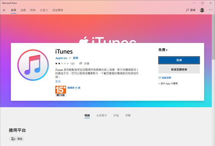 手機跨平台資料存取工具 FonePaw DoTrans 實測!Android 與 iOS 雙平台皆可支援,重要檔案輕鬆備份電腦、相互傳輸,還有實用檔案管理功能! - 阿祥的網路筆記本 手機跨平台資料存取工具 FonePaw DoTrans 實測!Android 與 iOS 雙平台皆可支援,重要檔案輕鬆備份電腦、相互傳輸,還有實用檔案管理功能! - 阿祥的網路筆記本