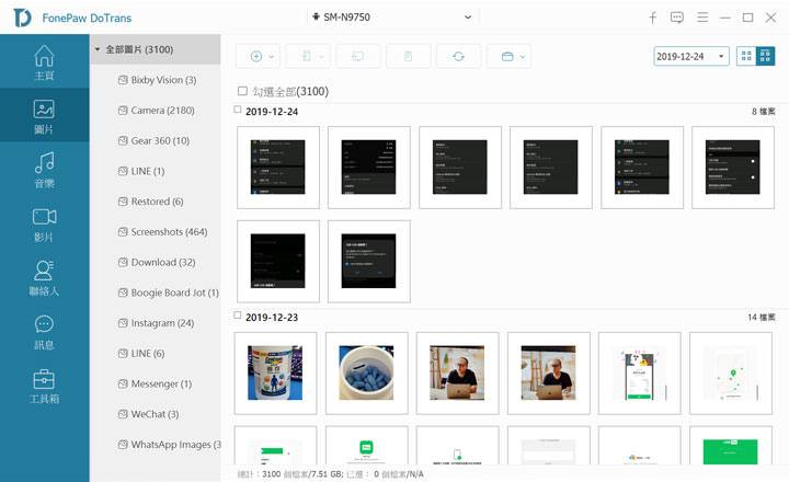 手機跨平台資料存取工具 FonePaw DoTrans 實測!Android 與 iOS 雙平台皆可支援,重要檔案輕鬆備份電腦、相互傳輸,還有實用檔案管理功能! - 阿祥的網路筆記本 手機跨平台資料存取工具 FonePaw DoTrans 實測!Android 與 iOS 雙平台皆可支援,重要檔案輕鬆備份電腦、相互傳輸,還有實用檔案管理功能! - 阿祥的網路筆記本