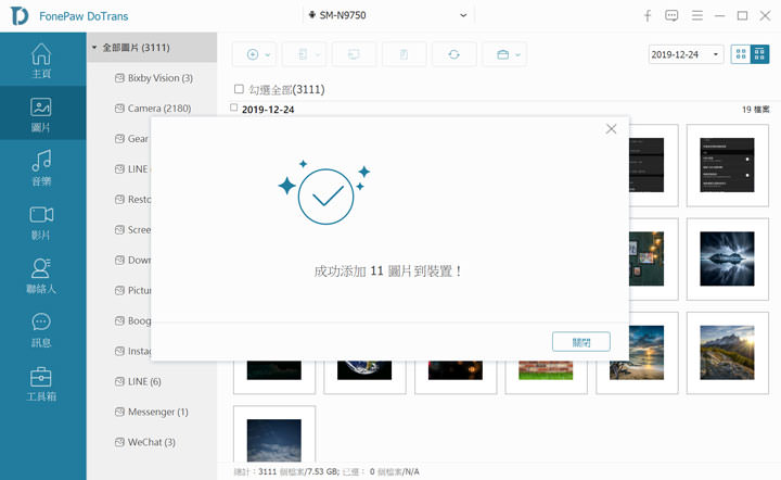 手機跨平台資料存取工具 FonePaw DoTrans 實測!Android 與 iOS 雙平台皆可支援,重要檔案輕鬆備份電腦、相互傳輸,還有實用檔案管理功能! - 阿祥的網路筆記本 手機跨平台資料存取工具 FonePaw DoTrans 實測!Android 與 iOS 雙平台皆可支援,重要檔案輕鬆備份電腦、相互傳輸,還有實用檔案管理功能! - 阿祥的網路筆記本