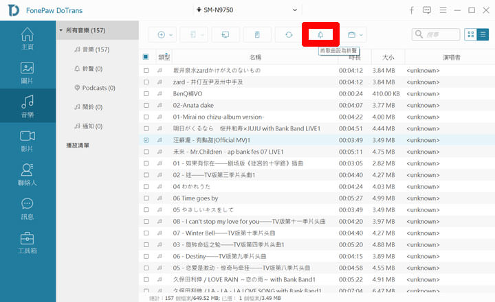 手機跨平台資料存取工具 FonePaw DoTrans 實測!Android 與 iOS 雙平台皆可支援,重要檔案輕鬆備份電腦、相互傳輸,還有實用檔案管理功能! - 阿祥的網路筆記本 手機跨平台資料存取工具 FonePaw DoTrans 實測!Android 與 iOS 雙平台皆可支援,重要檔案輕鬆備份電腦、相互傳輸,還有實用檔案管理功能! - 阿祥的網路筆記本