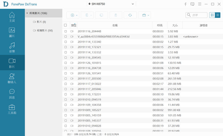 手機跨平台資料存取工具 FonePaw DoTrans 實測!Android 與 iOS 雙平台皆可支援,重要檔案輕鬆備份電腦、相互傳輸,還有實用檔案管理功能! - 阿祥的網路筆記本 手機跨平台資料存取工具 FonePaw DoTrans 實測!Android 與 iOS 雙平台皆可支援,重要檔案輕鬆備份電腦、相互傳輸,還有實用檔案管理功能! - 阿祥的網路筆記本