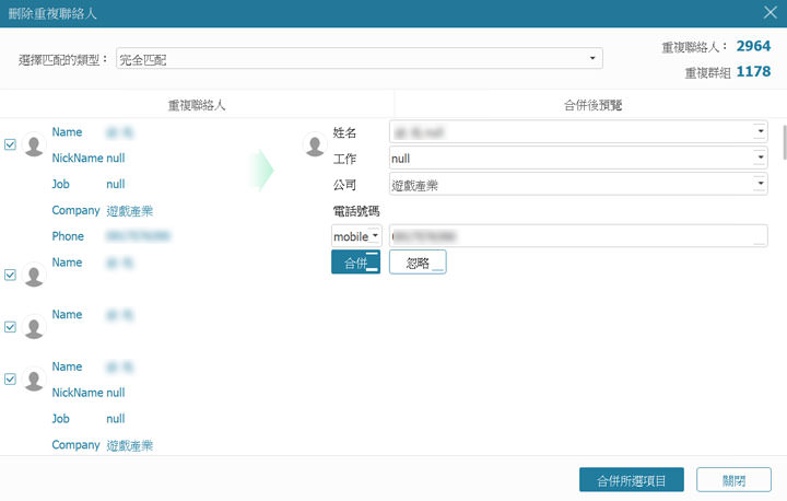 手機跨平台資料存取工具 FonePaw DoTrans 實測!Android 與 iOS 雙平台皆可支援,重要檔案輕鬆備份電腦、相互傳輸,還有實用檔案管理功能! - 阿祥的網路筆記本 手機跨平台資料存取工具 FonePaw DoTrans 實測!Android 與 iOS 雙平台皆可支援,重要檔案輕鬆備份電腦、相互傳輸,還有實用檔案管理功能! - 阿祥的網路筆記本