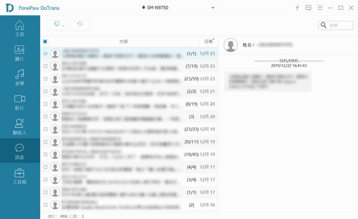 手機跨平台資料存取工具 FonePaw DoTrans 實測!Android 與 iOS 雙平台皆可支援,重要檔案輕鬆備份電腦、相互傳輸,還有實用檔案管理功能! - 阿祥的網路筆記本 手機跨平台資料存取工具 FonePaw DoTrans 實測!Android 與 iOS 雙平台皆可支援,重要檔案輕鬆備份電腦、相互傳輸,還有實用檔案管理功能! - 阿祥的網路筆記本