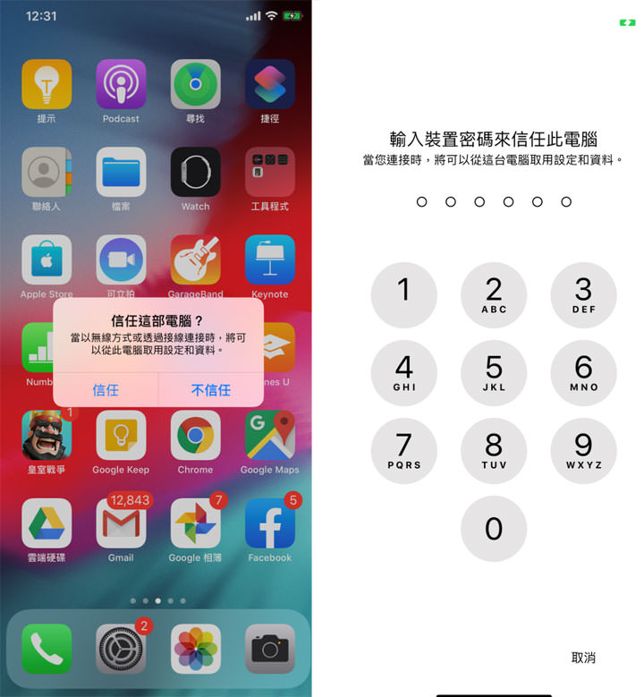 手機跨平台資料存取工具 FonePaw DoTrans 實測!Android 與 iOS 雙平台皆可支援,重要檔案輕鬆備份電腦、相互傳輸,還有實用檔案管理功能! - 阿祥的網路筆記本 手機跨平台資料存取工具 FonePaw DoTrans 實測!Android 與 iOS 雙平台皆可支援,重要檔案輕鬆備份電腦、相互傳輸,還有實用檔案管理功能! - 阿祥的網路筆記本
