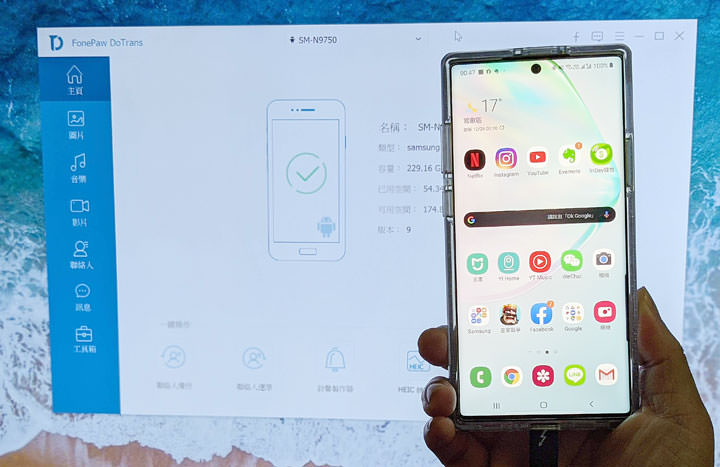 手機跨平台資料存取工具 FonePaw DoTrans 實測!Android 與 iOS 雙平台皆可支援,重要檔案輕鬆備份電腦、相互傳輸,還有實用檔案管理功能! - 阿祥的網路筆記本 手機跨平台資料存取工具 FonePaw DoTrans 實測!Android 與 iOS 雙平台皆可支援,重要檔案輕鬆備份電腦、相互傳輸,還有實用檔案管理功能! - 阿祥的網路筆記本