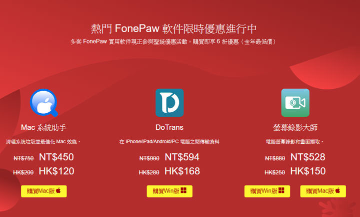 手機跨平台資料存取工具 FonePaw DoTrans 實測!Android 與 iOS 雙平台皆可支援,重要檔案輕鬆備份電腦、相互傳輸,還有實用檔案管理功能! - 阿祥的網路筆記本 手機跨平台資料存取工具 FonePaw DoTrans 實測!Android 與 iOS 雙平台皆可支援,重要檔案輕鬆備份電腦、相互傳輸,還有實用檔案管理功能! - 阿祥的網路筆記本