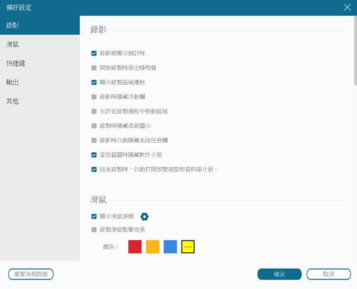 你想要的功能它都有！FonePaw 螢幕錄影大師：螢幕錄影、錄音、截圖多合一功能，還能即時標註畫面並整合網路攝影機！ - 阿祥的網路筆記本