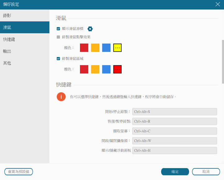 你想要的功能它都有！FonePaw 螢幕錄影大師：螢幕錄影、錄音、截圖多合一功能，還能即時標註畫面並整合網路攝影機！ - 阿祥的網路筆記本