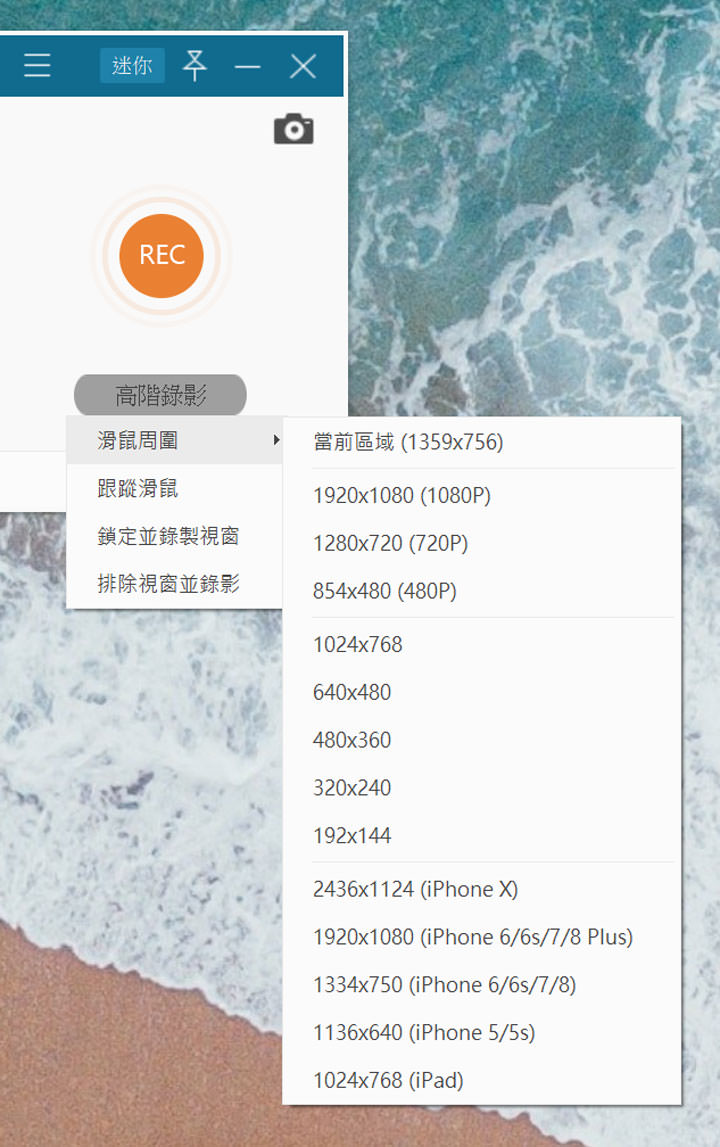 你想要的功能它都有！FonePaw 螢幕錄影大師：螢幕錄影、錄音、截圖多合一功能，還能即時標註畫面並整合網路攝影機！ - 阿祥的網路筆記本