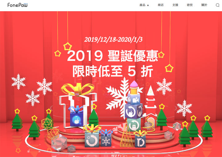 你想要的功能它都有！FonePaw 螢幕錄影大師：螢幕錄影、錄音、截圖多合一功能，還能即時標註畫面並整合網路攝影機！ - 阿祥的網路筆記本