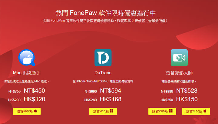 你想要的功能它都有！FonePaw 螢幕錄影大師：螢幕錄影、錄音、截圖多合一功能，還能即時標註畫面並整合網路攝影機！ - 阿祥的網路筆記本
