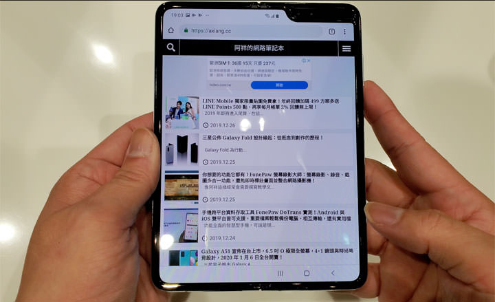三星 Galaxy Fold 台灣市售版鈦空銀款開箱！使用心得快速報告！ - 阿祥的網路筆記本