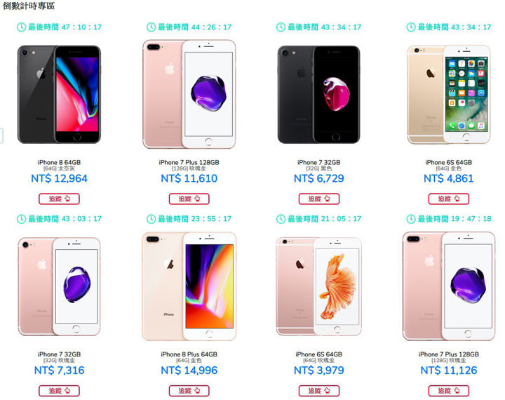 二手交易媒合平台「sogee48」體驗：最速賣出手機，上架 48 小時保證成交！ - 阿祥的網路筆記本