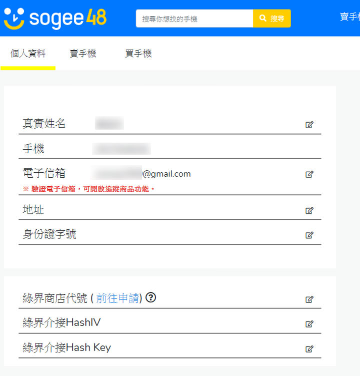 二手交易媒合平台「sogee48」體驗：最速賣出手機，上架 48 小時保證成交！ - 阿祥的網路筆記本