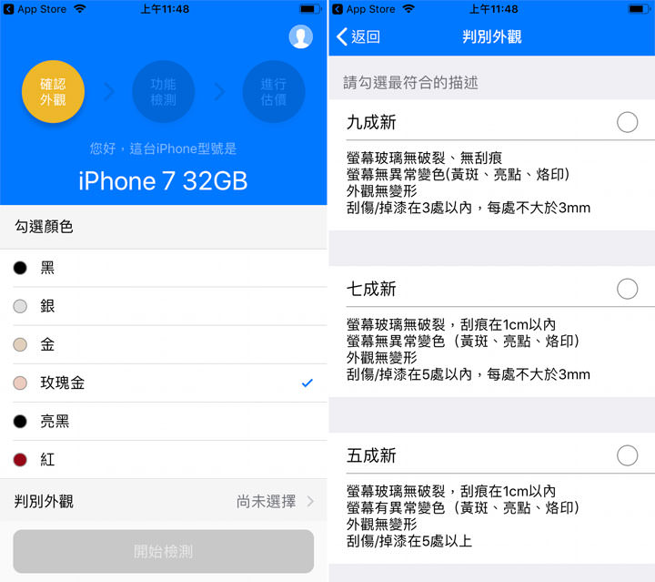 二手交易媒合平台「sogee48」體驗：最速賣出手機，上架 48 小時保證成交！ - 阿祥的網路筆記本