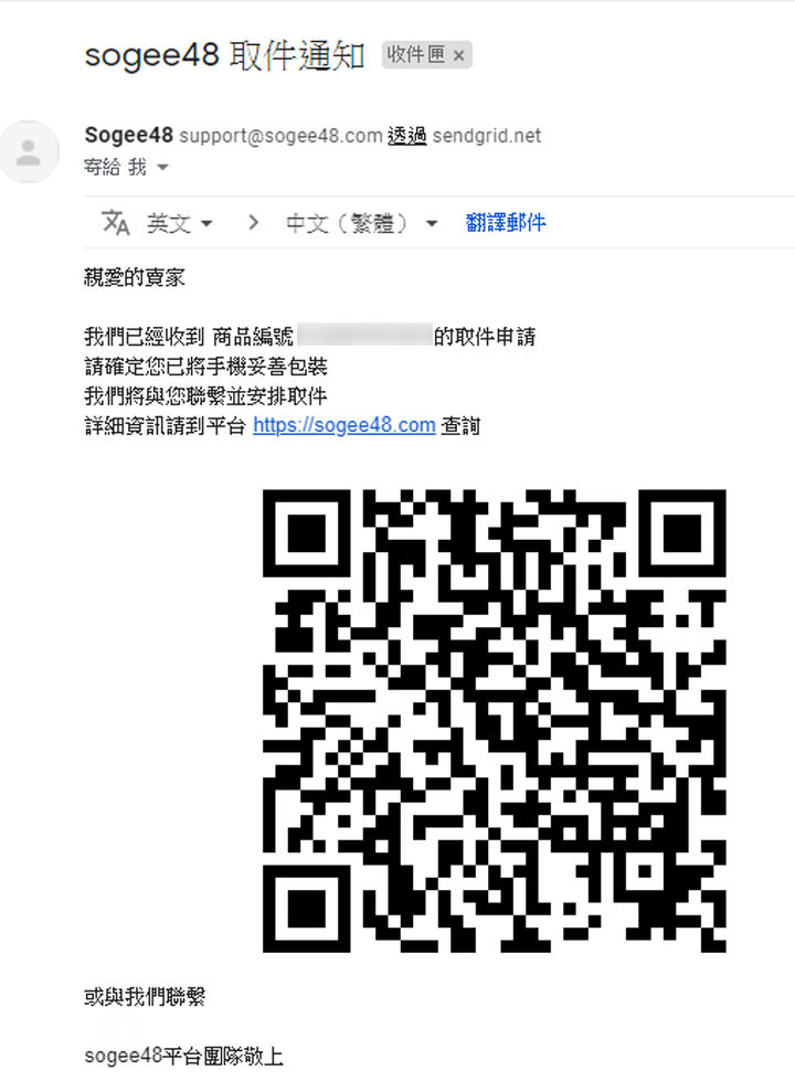 二手交易媒合平台「sogee48」體驗：最速賣出手機，上架 48 小時保證成交！ - 阿祥的網路筆記本