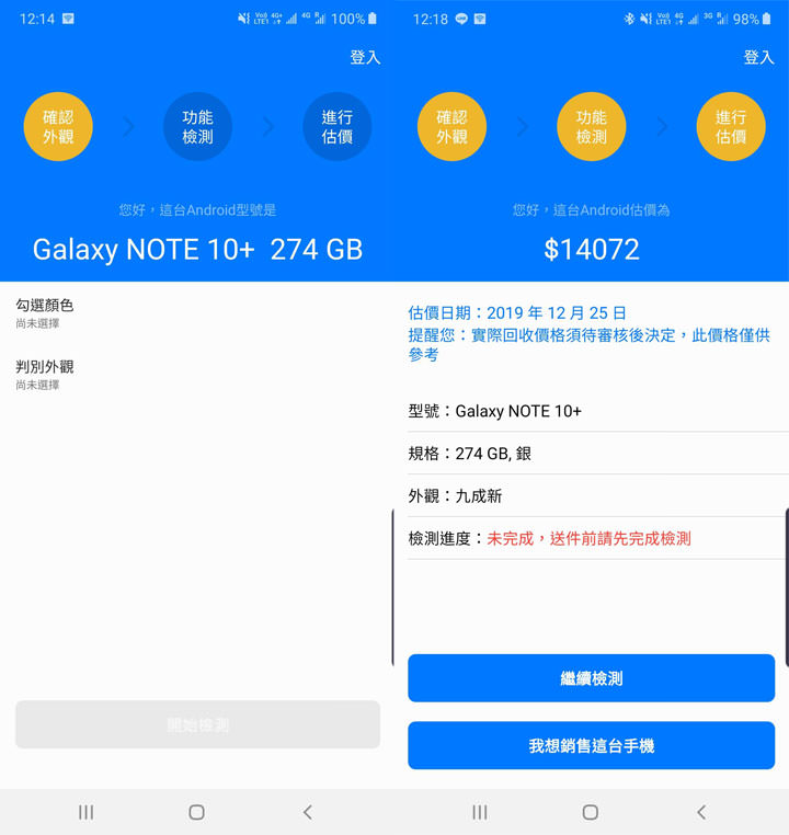 二手交易媒合平台「sogee48」體驗：最速賣出手機，上架 48 小時保證成交！ - 阿祥的網路筆記本