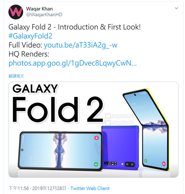 Galaxy Fold 2 長這樣，你可以嗎？這應該會是最接近上市樣貌的概念機！ - 阿祥的網路筆記本