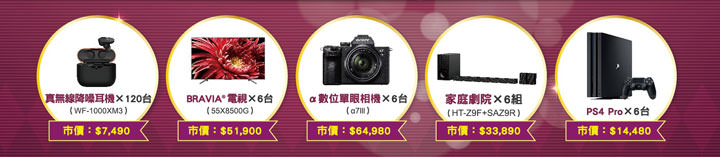 Sony Mobile 2020 眾望所「鼠」迎新春!買旗艦機 Xperia 1 或 Xperia 5 就有機會抽百萬大獎! - 阿祥的網路筆記本 Sony Mobile 2020 眾望所「鼠」迎新春!買旗艦機 Xperia 1 或 Xperia 5 就有機會抽百萬大獎! - 阿祥的網路筆記本